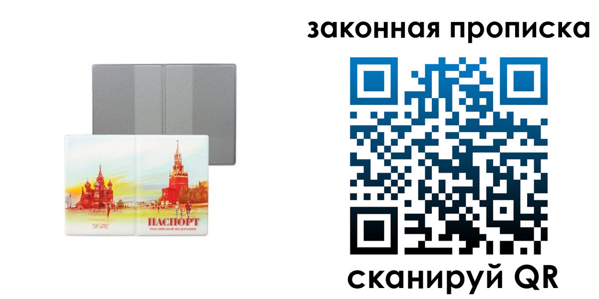 найти адрес прописки в Ивановской области