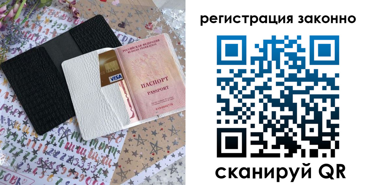 где прописаться в Ивановской области