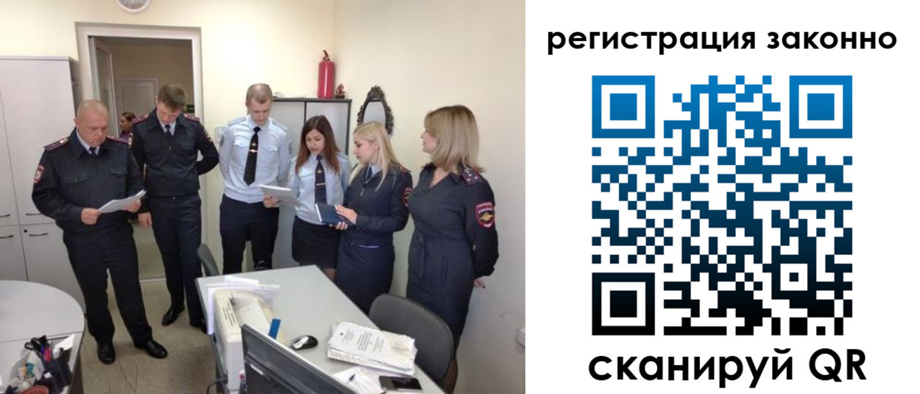 регистрация в Ивановской области