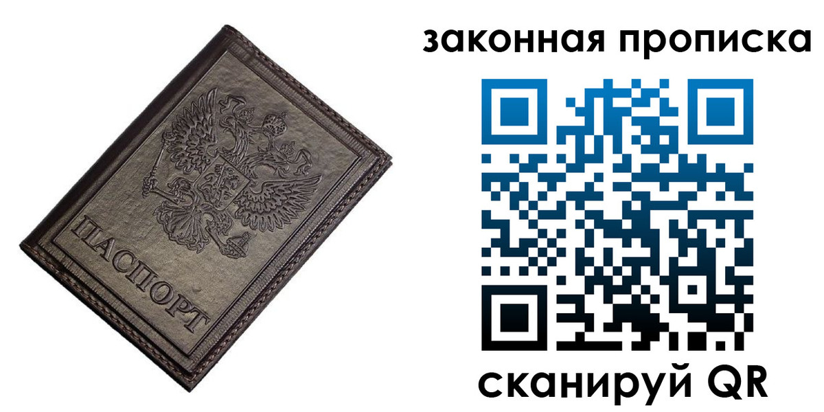 временная регистрация собственник в Ивановской области