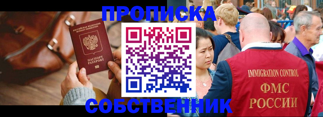 прописка ребенка в Ивановской области