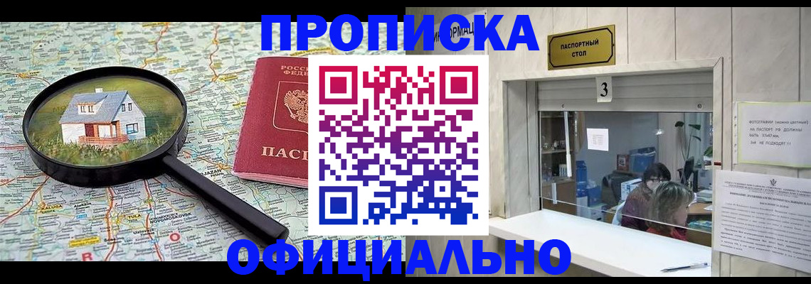 прописка иностранных граждан в Ивановской области