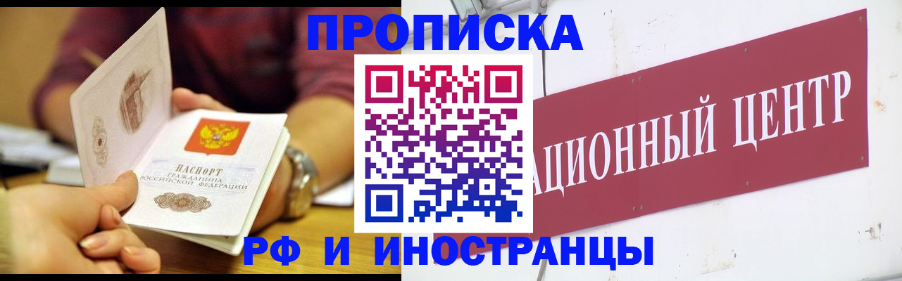 прописка в квартире в Ивановской области