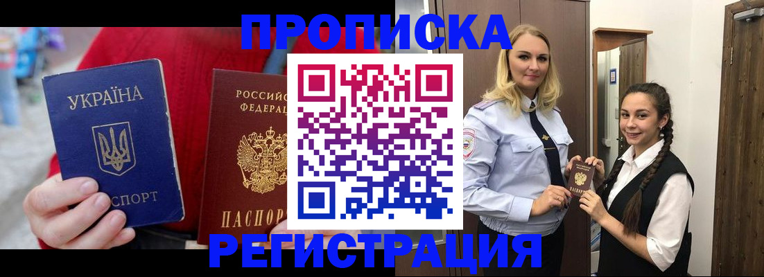 прописка для кредита в Ивановской области