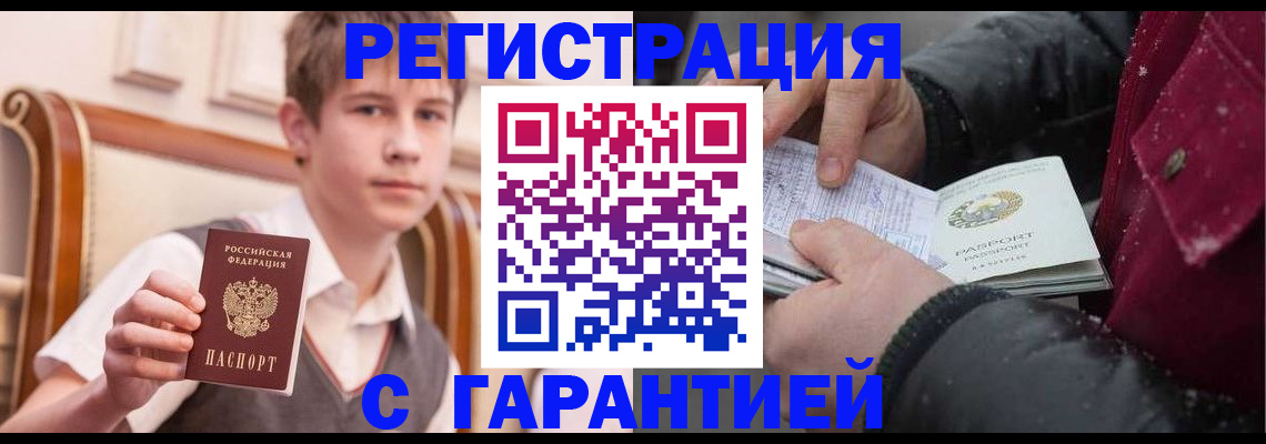 где прописаться в Ивановской области