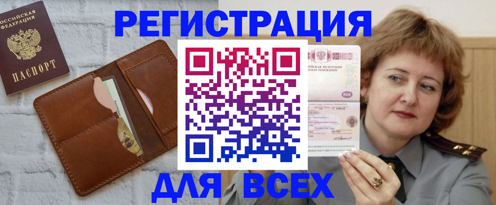 прописка гарантия в Ивановской области