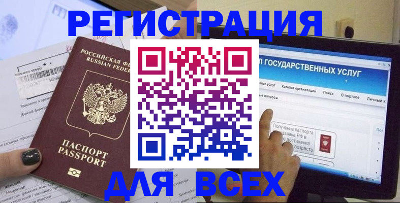 прописка для кредита в Ивановской области