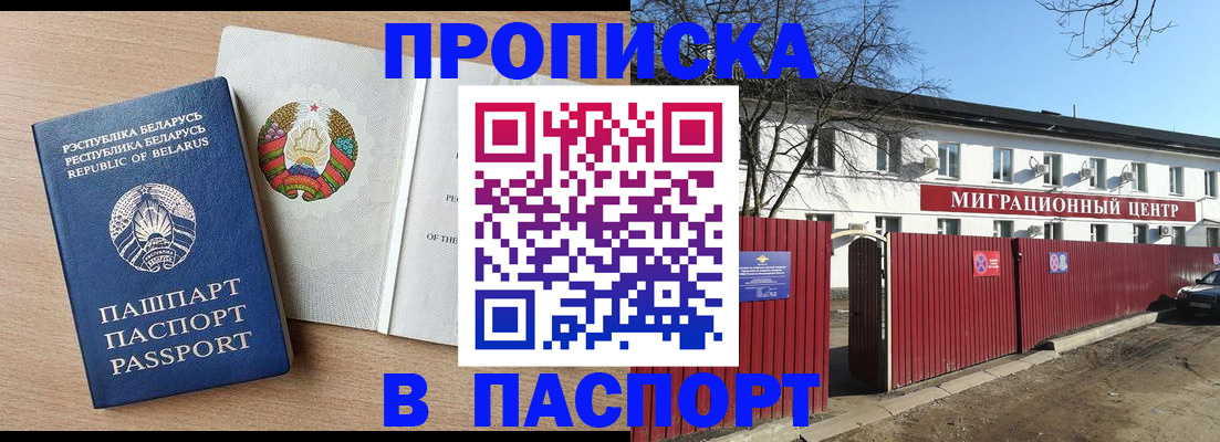 прописка для военкомата в Ивановской области