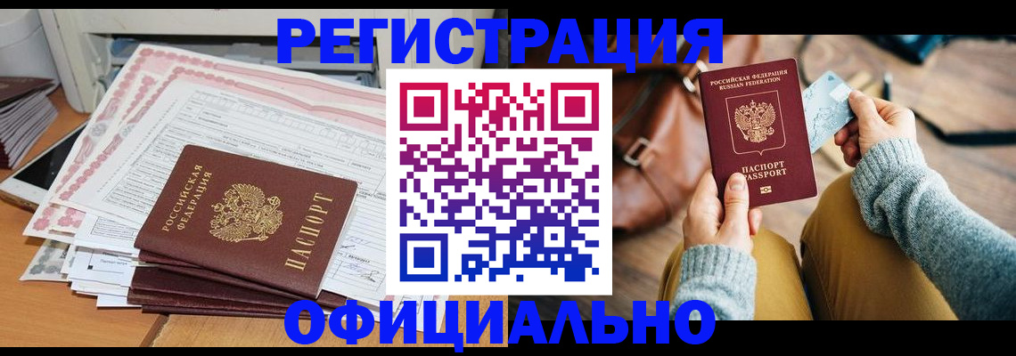 временная регистрация для школы в Ивановской области