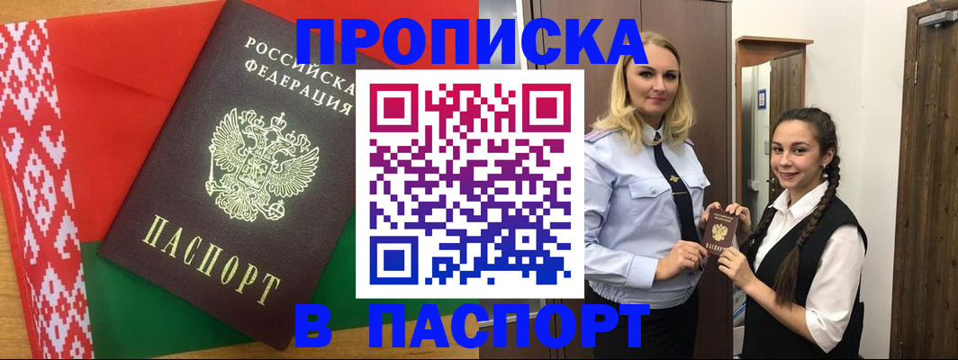 регистрация в Ивановской области